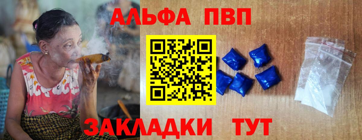 А ПВП мука Краснознаменск