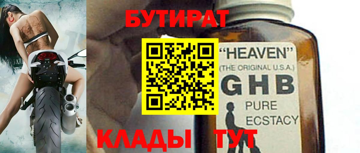 Краснознаменск  БУТИРАТ оксана  БУТИРАТ  Вход с VPN 