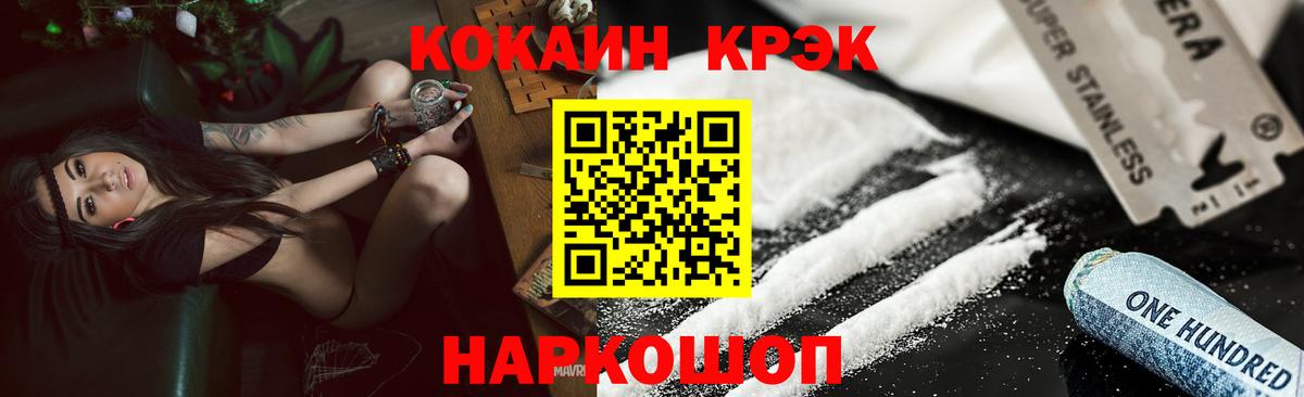 КОКАИН Fish Scale Краснознаменск