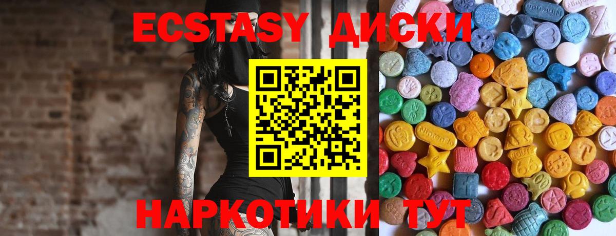 ЭКСТАЗИ 99%  Экстази  Экстази mix  Краснознаменск  Вход с VPN 