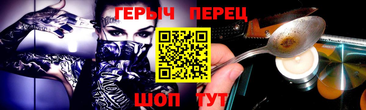 ГЕРОИН Афган Краснознаменск