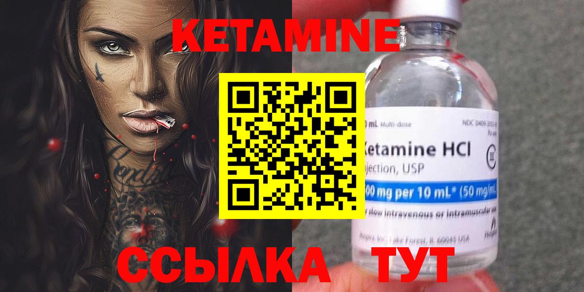 КЕТАМИН ketamine  Вход с VPN  Краснознаменск 