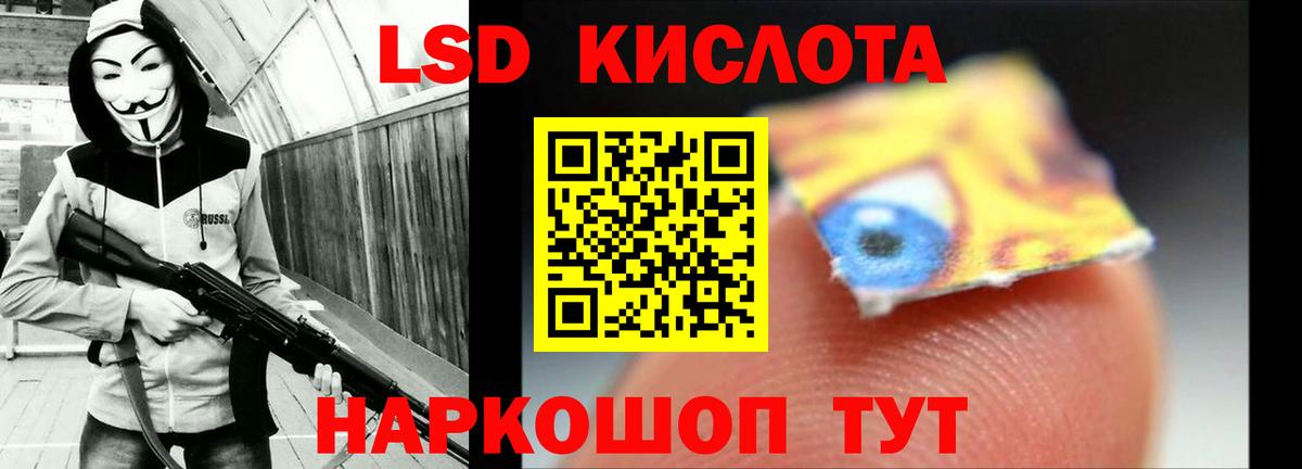 Лсд 25 экстази ecstasy Краснознаменск