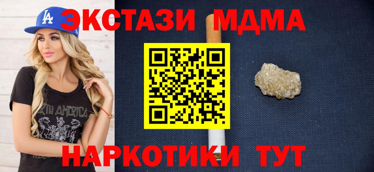 МДМА молли  MDMA молли  МДМА  Вход с VPN  Краснознаменск 