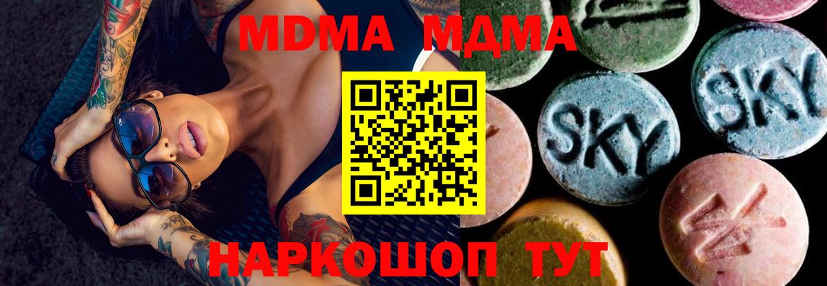MDMA Molly Краснознаменск
