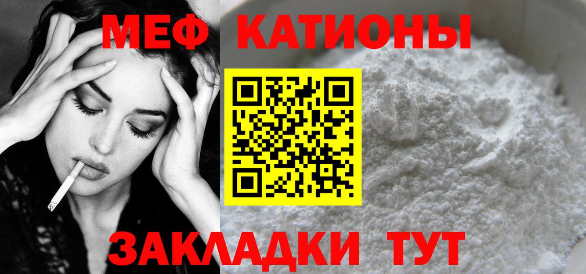 Мефедрон мяу мяу  Меф  Меф кристаллы  Краснознаменск  Мефедрон  Вход с VPN 