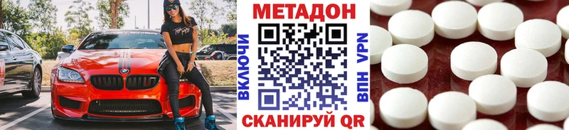 МЕТАДОН мёд  купить наркоту  ссылка на мегу как войти  Краснознаменск 