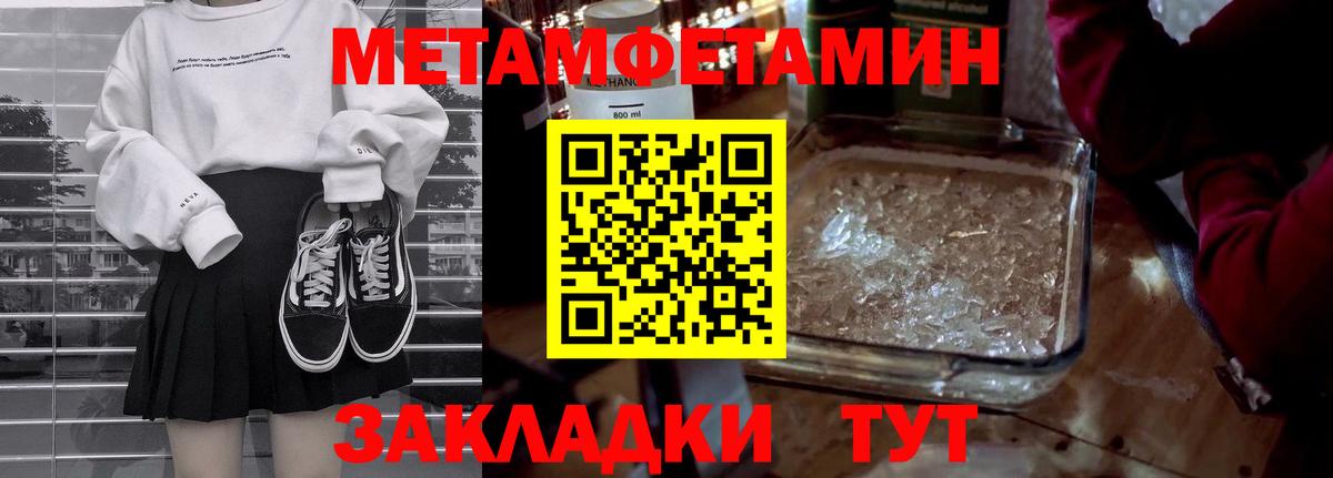 МЕТАМФЕТАМИН Декстрометамфетамин 99.9%  МЕТАМФЕТАМИН Декстрометамфетамин 99.9%  Краснознаменск  Вход с VPN 