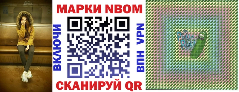 Марки 25I-NBOMe 1500мкг  Краснознаменск 
