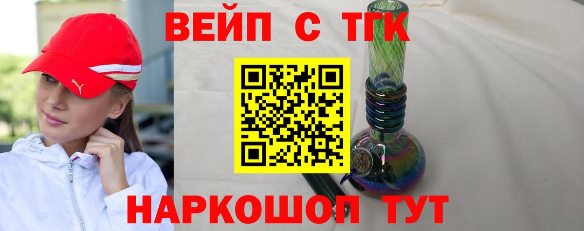как найти закладки  ТГК THC oil  Вход с VPN  Краснознаменск 