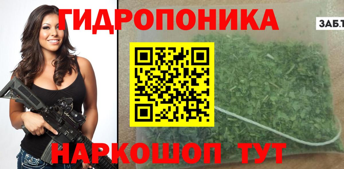 Конопля AK-47  Вход с VPN  Марихуана AK-47  Краснознаменск 